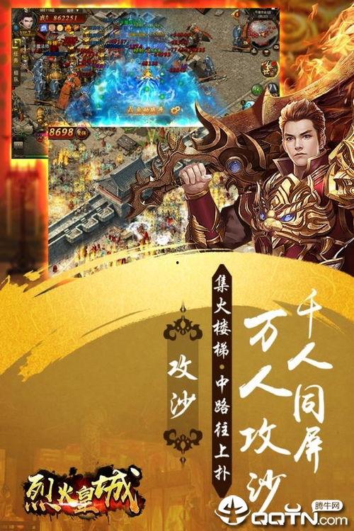 今日头条烈火皇城小说,烽火连天，一代帝王的传奇征程