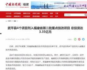 武平未来三天新闻头条,民生工程进展、旅游盛事启幕、科技创新成果亮相”