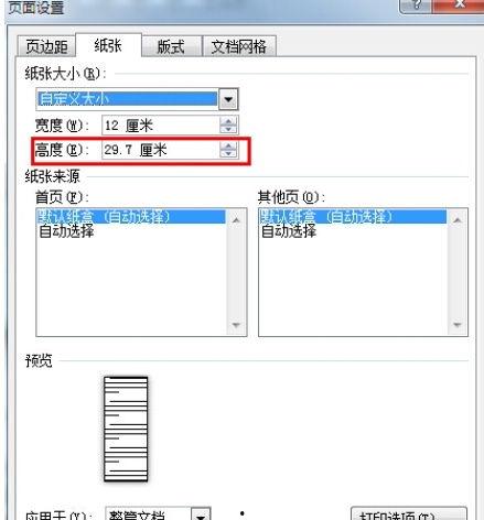 word制作头条号头像,轻松打造个性化形象