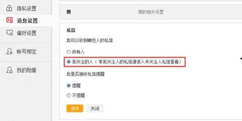 头条号极速版哪里发私信,揭秘私信发送技巧，轻松互动提升影响力