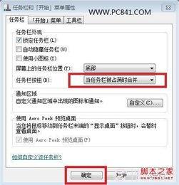 如何设置头条首页不折叠,告别折叠烦恼