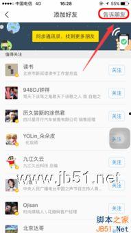 添加头条好友怎么加不了,揭秘头条好友添加失败之谜