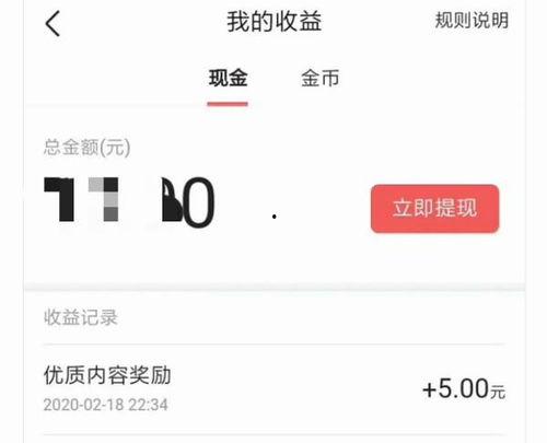 今日头条中奖有啥好处,揭秘中奖福利大揭秘！”