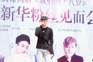 在学校遇到明星了,惊喜瞬间成校园焦点