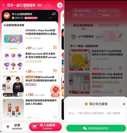 头条里面怎么加入购物车,头条购物车加入攻略