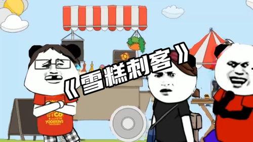 带你吃瓜的雪糕刺客,带你吃瓜，揭秘隐藏在甜蜜背后的价格陷阱