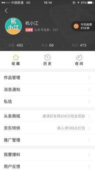 头条号标识被莫名取消,背后原因引人猜测