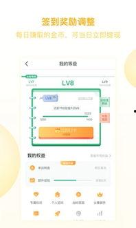 趣头条日间模式怎么开启,体验全新阅读体验