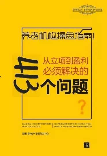 今日头条养老机构认证,守护长者安居乐业的坚实保障