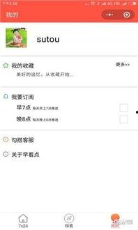 今日看点爆料小程序下载,小程序下载背后的精彩故事