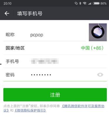 头条的微信怎么申请账号,头条微信账号一键生成攻略