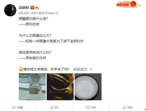 土味情话吃瓜,甜蜜与幽默交织的恋爱味道