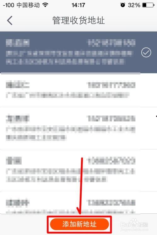 头条如何新建收货地址,头条教你如何新建收货地址