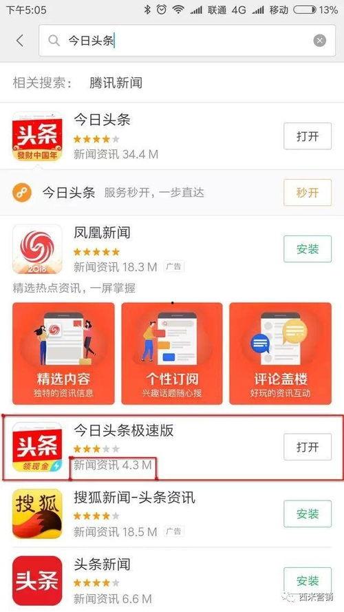 天津头条可以玩吗,畅游津城，尽享生活乐趣