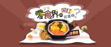 网红零食排行榜前十名,盘点十大热门美食，让你一网打尽！