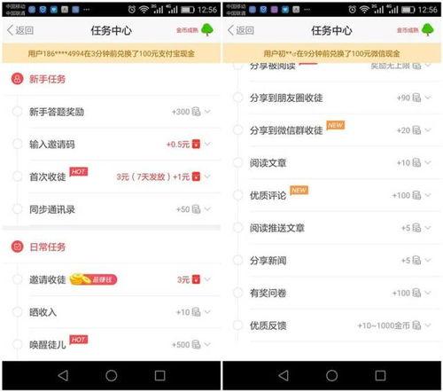 东方头条收益怎么样,揭秘收益潜力与盈利之道