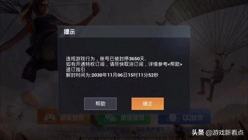 今日头条答题封号原因,违规操作与平台规则解读