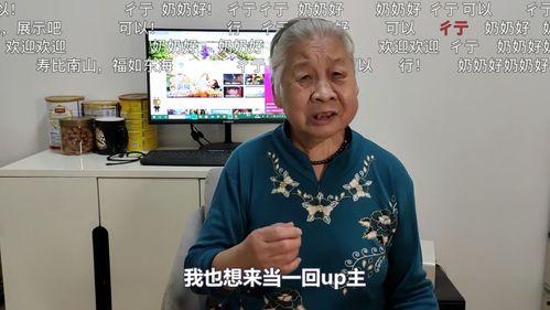 b站老年网红,揭秘B站老年网红的崛起之路