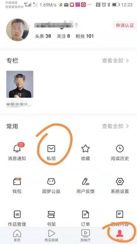 头条私信会有收入吗,揭秘私信收入背后的秘密”