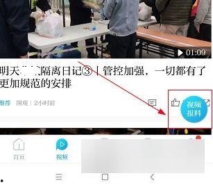 澎湃新闻新闻线索爆料,揭开事件背后惊人真相