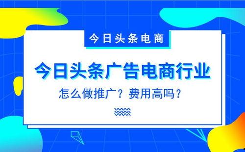 头条推广行业限制,哪些领域受限，如何合规操作？
