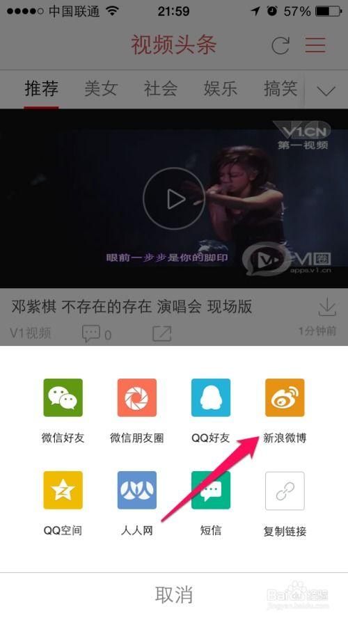 头条视频怎么分享片段,头条视频片段分享新玩法