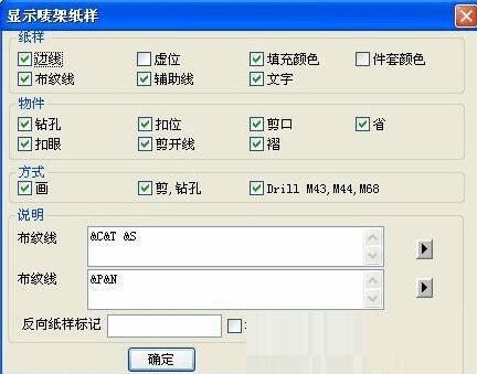 富怡cad的排料怎么看利用率