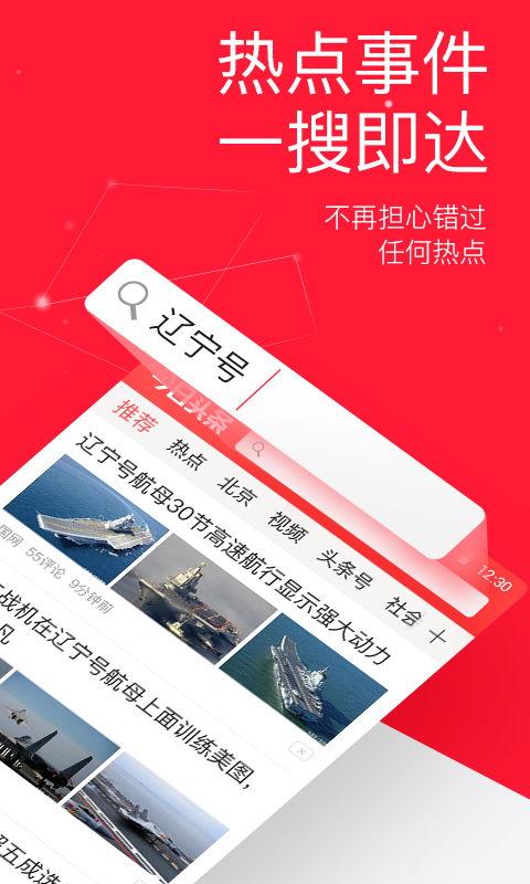 下载头条极速板b,下载头条极速版，开启全新阅读之旅