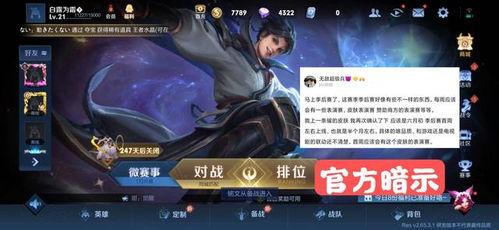 曜史诗级新皮肤最新爆料,史诗级爆料，神秘力量觉醒！