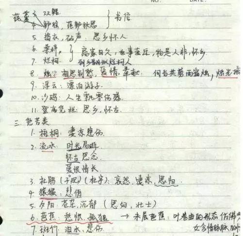 瓜老师笔记在线观看,揭秘瓜老师独家教学秘籍