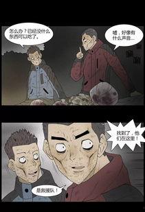 吃瓜博主恐怖故事