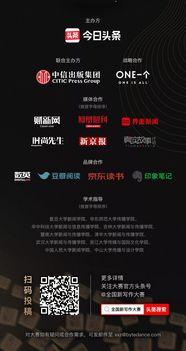 今日头条哪里有大赛奖励,丰厚奖品等你来拿！