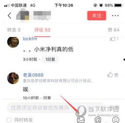 头条评论有文字怎么发,文字的力量引发热议