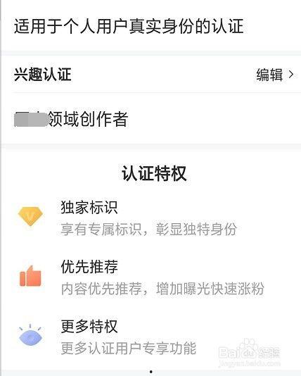 头条号大神作者怎么认证,轻松成为认证达人