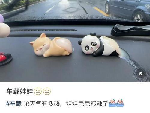 车摆件网红,打造个性车生活新潮流