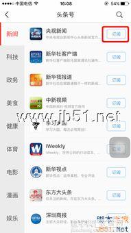 头条图文引用是啥,如何高效获取信息